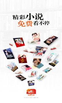 必看免費(fèi)小說(shuō)截圖