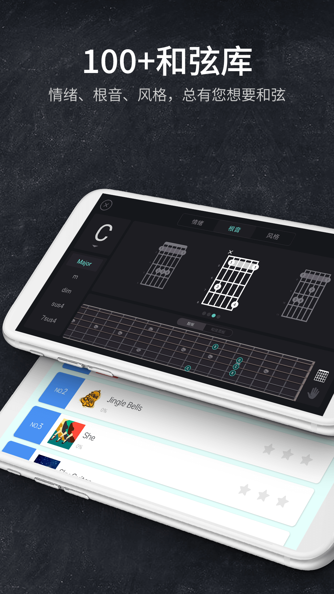 指尖吉他模擬器截圖預(yù)覽