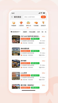 物聯(lián)物美截圖