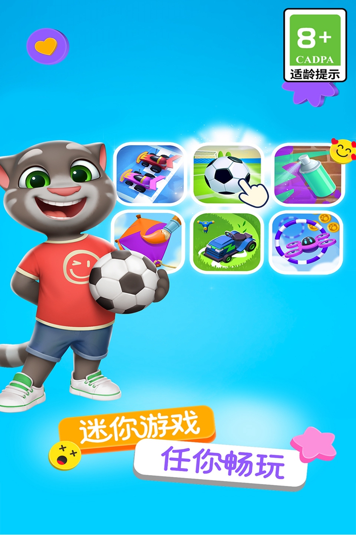 湯姆貓總動(dòng)員2截圖預(yù)覽