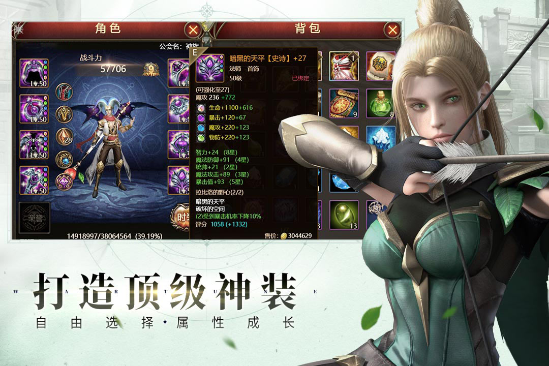 神曲H5截圖預(yù)覽