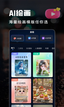 AI短視頻生成截圖