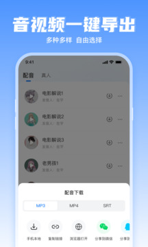 文字轉(zhuǎn)語音工具截圖
