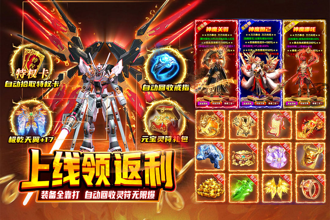 熱血沙城截圖預(yù)覽