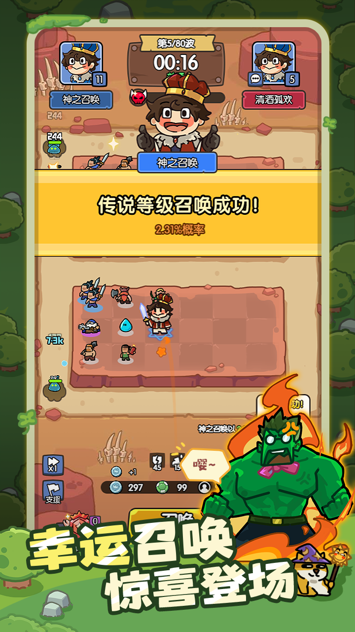 神之召喚截圖預(yù)覽