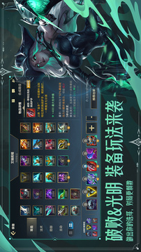 英雄聯盟手游截圖