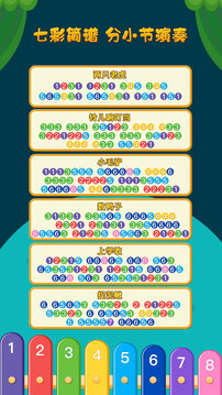 親親熊彈木琴截圖