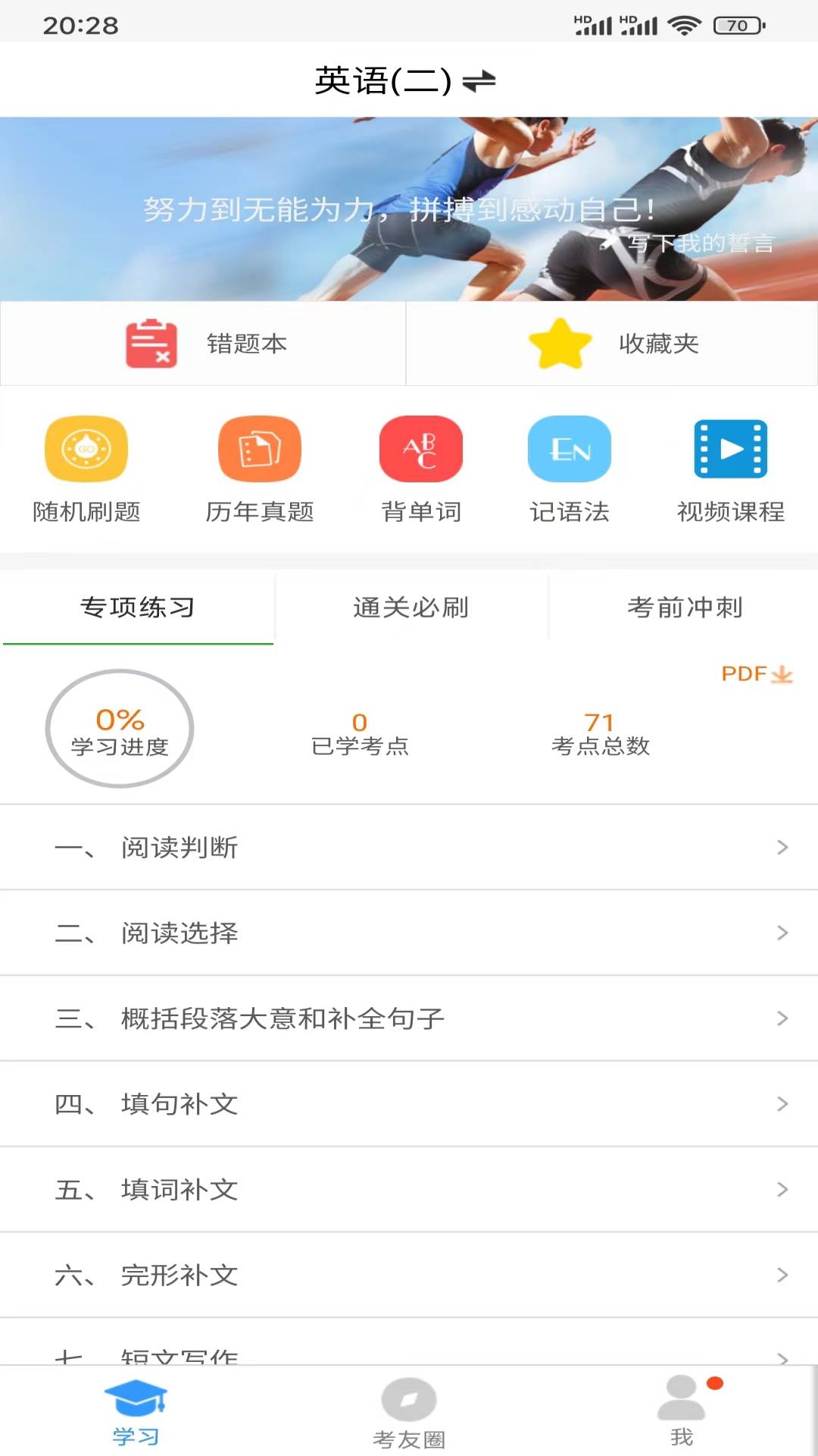 应用截图5预览