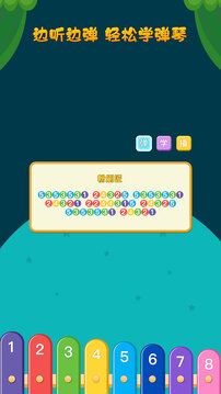 親親熊彈木琴截圖