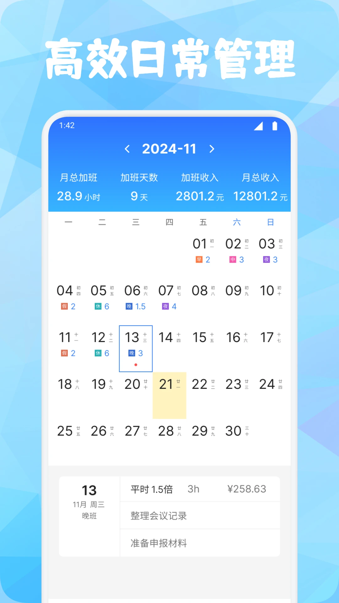 靈工打卡截圖預(yù)覽
