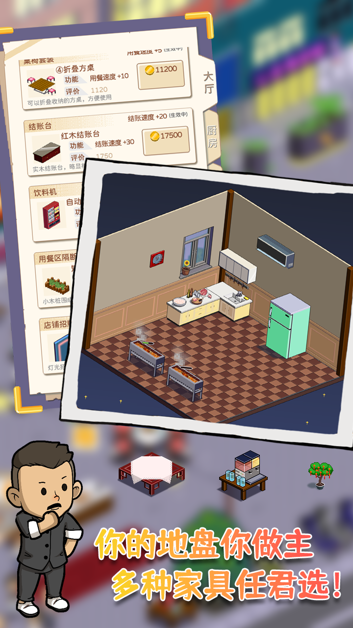 深夜的燒烤店截圖預(yù)覽