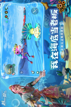 創(chuàng)造與魔法截圖