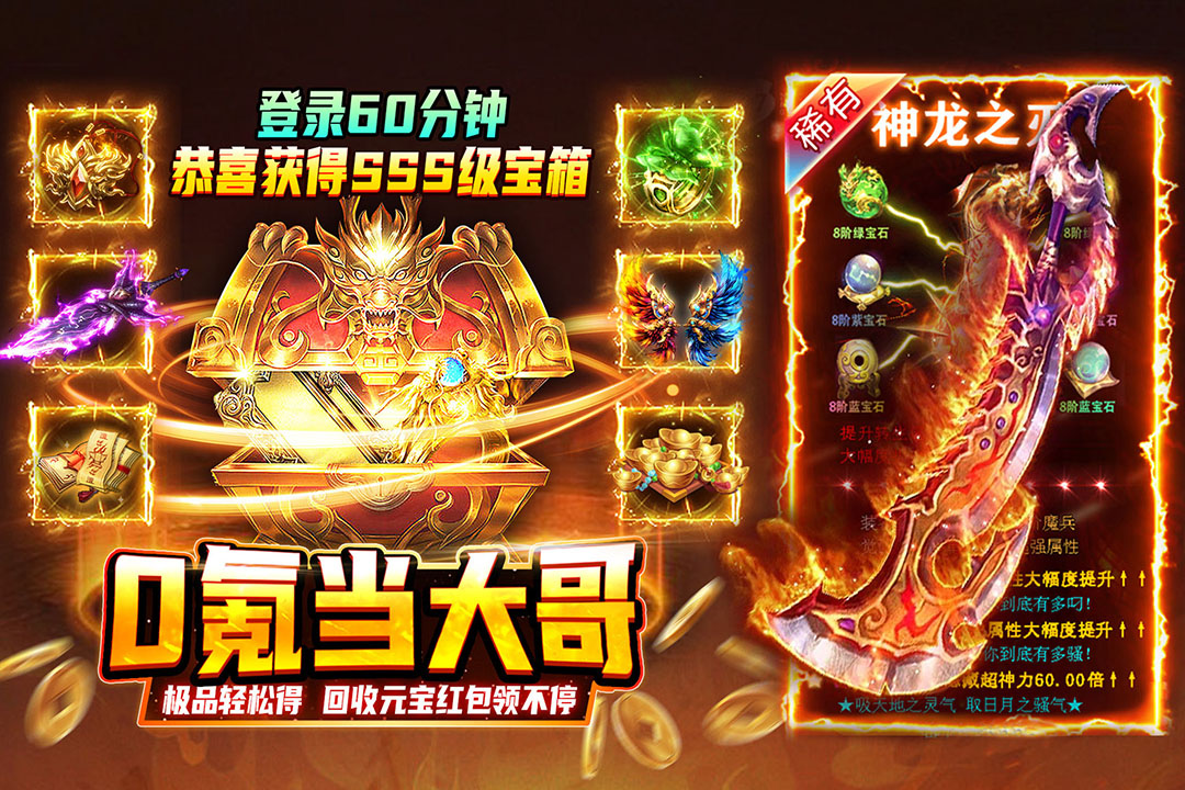 熱血沙城截圖預(yù)覽