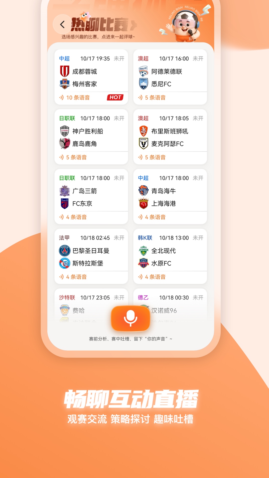 子彈體育截圖預(yù)覽