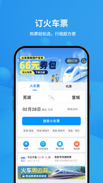 飛常準(zhǔn)截圖