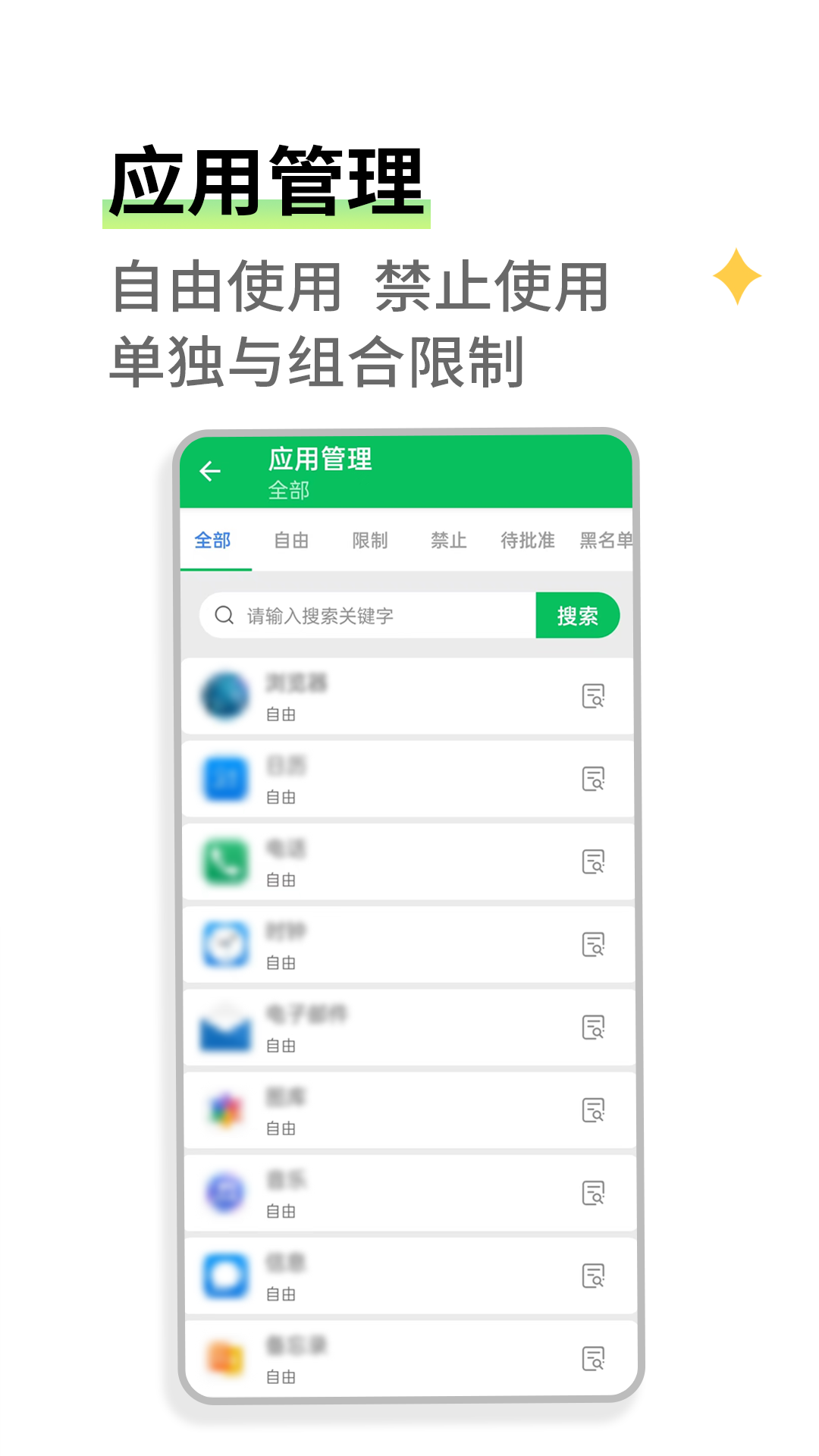应用截图3预览