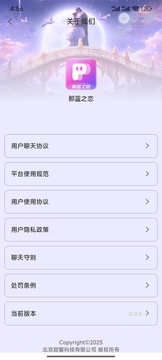 那藍(lán)之戀截圖