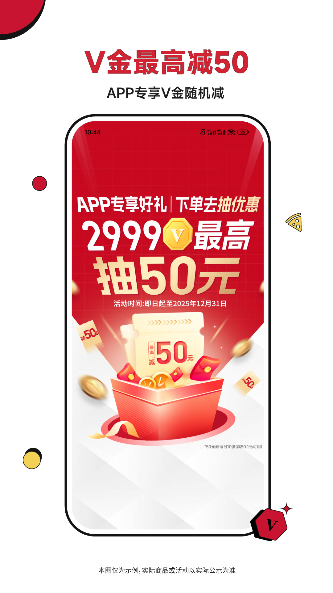 必勝客截圖預(yù)覽