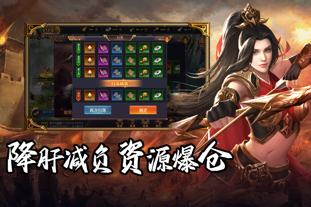 群英三國軟件截圖預覽