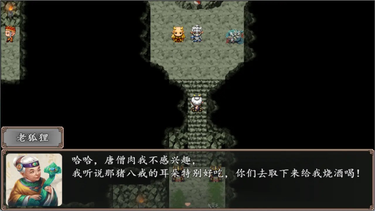 西游伏魔錄截圖預(yù)覽