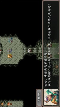 西游伏魔錄截圖