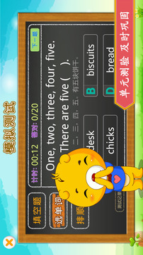 上海牛津小學英語截圖