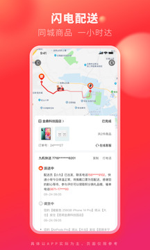 九機網(wǎng)截圖