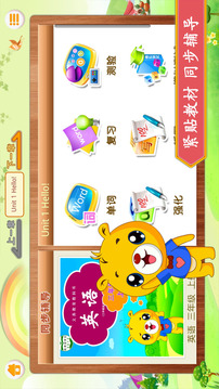 上海牛津小學英語截圖