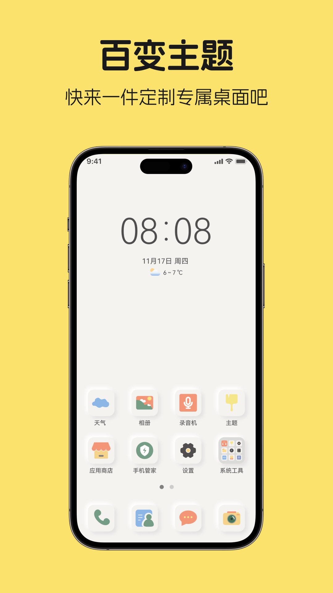 鳳壁紙截圖預(yù)覽