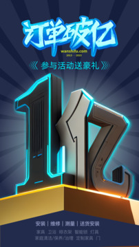 萬師傅師傅版截圖