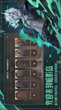 英雄聯盟手游截圖