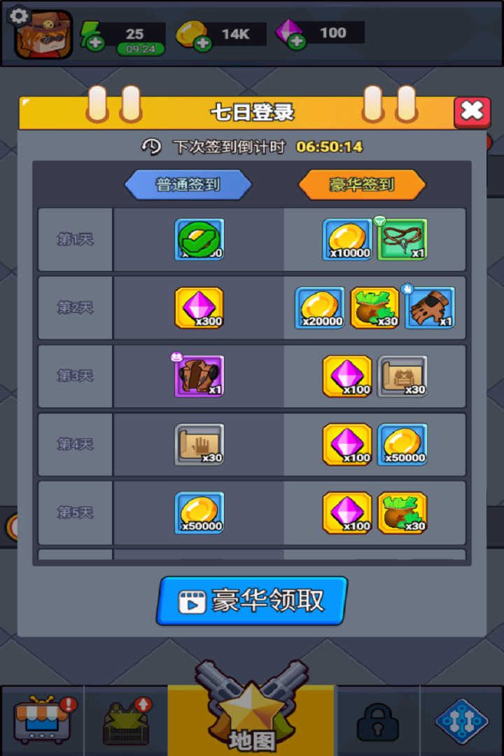 無畏闖關(guān)者截圖預(yù)覽