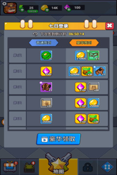 無畏闖關(guān)者截圖