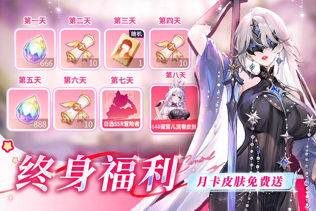 命運(yùn)圣契截圖預(yù)覽