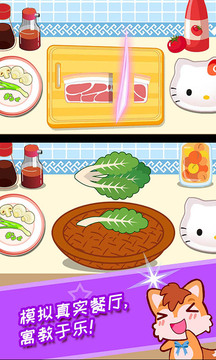 寶寶機器人餐廳截圖