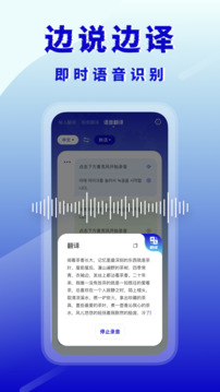 韓語翻譯器截圖