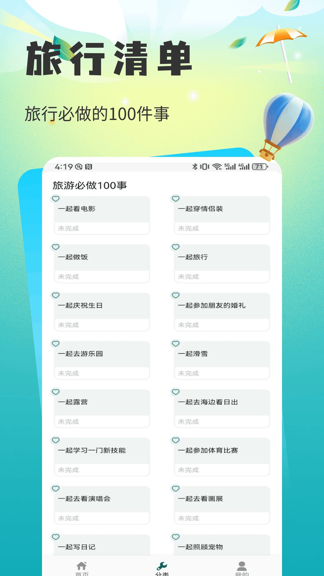 仙人山景區(qū)截圖預(yù)覽
