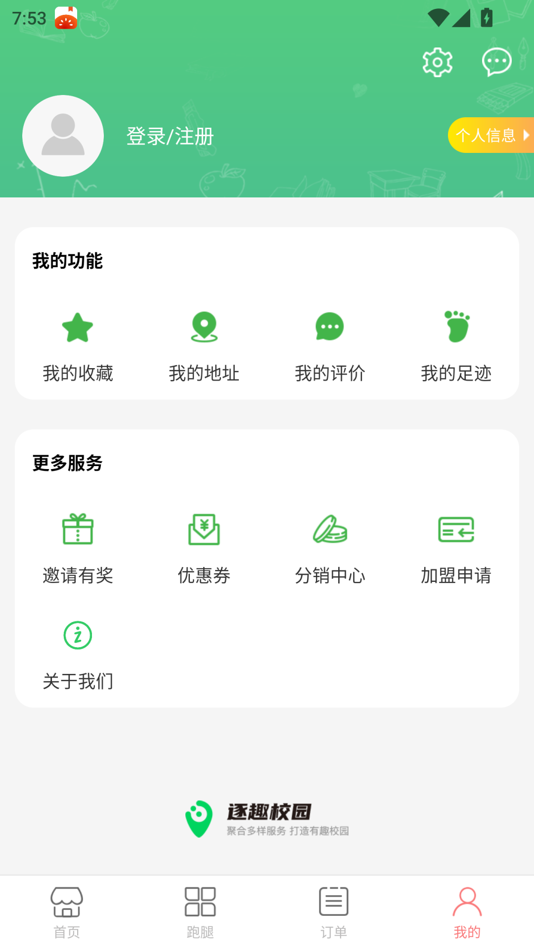 应用截图2预览