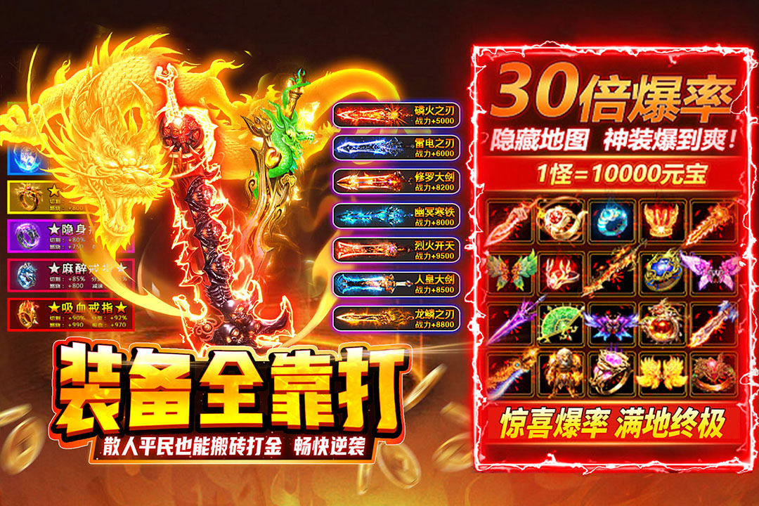 熱血沙城截圖預(yù)覽