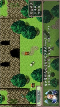 西游伏魔錄截圖