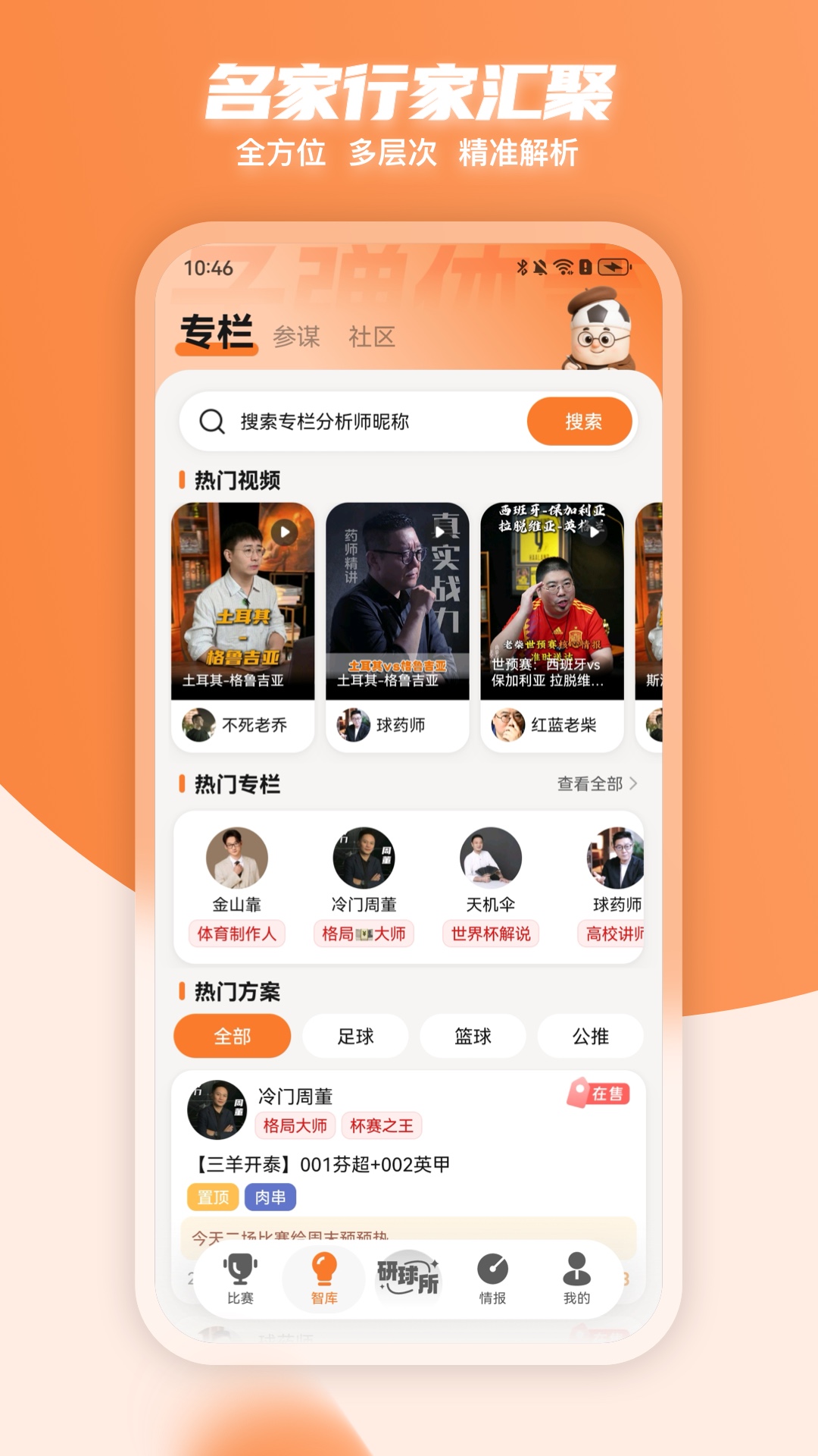 子彈體育截圖預(yù)覽