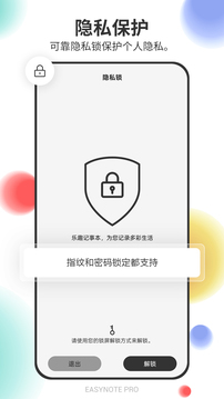 樂趣記事本截圖