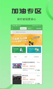 沙師弟司機(jī)截圖