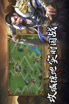 群英三國軟件截圖