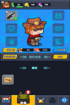 無畏闖關(guān)者截圖