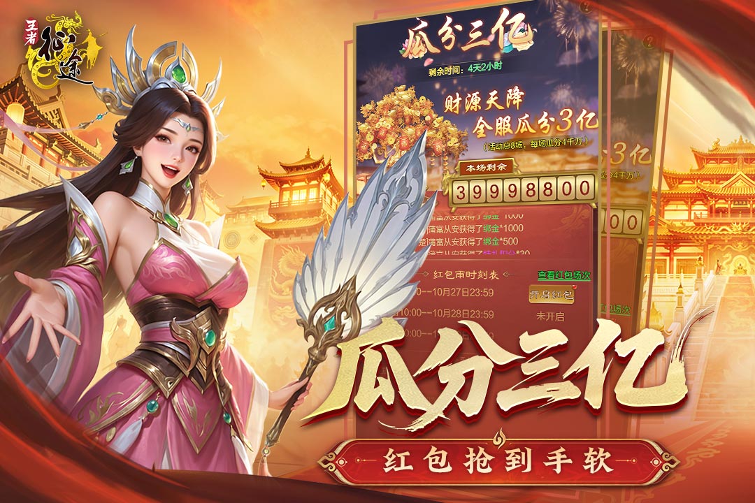 王者征途截圖預覽