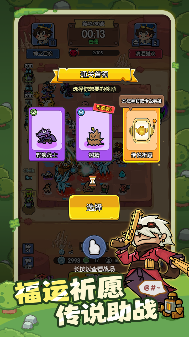 神之召喚截圖預(yù)覽