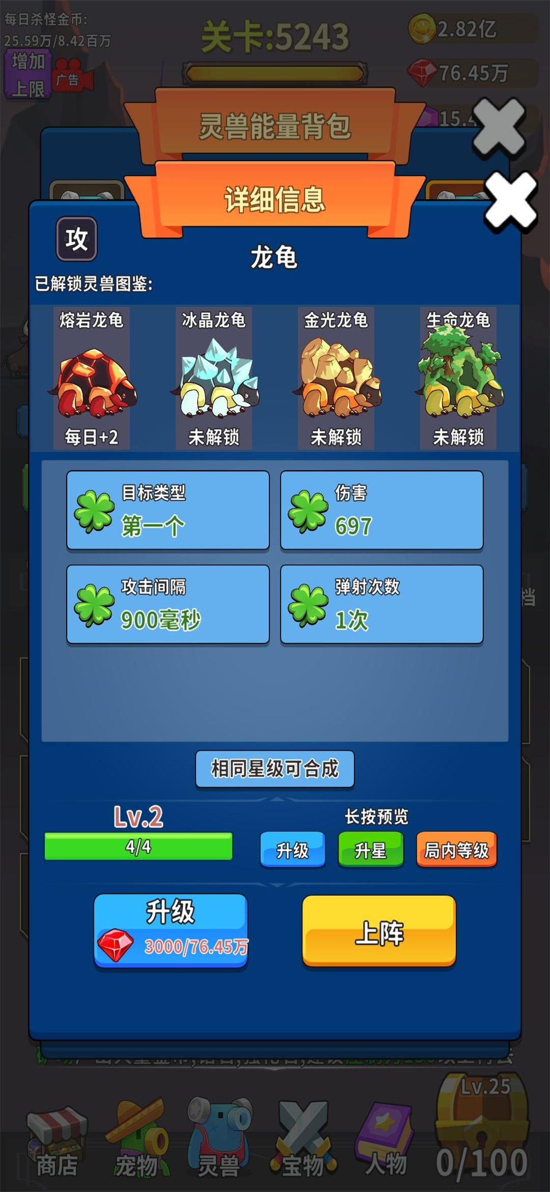 勇者試煉合成截圖預(yù)覽