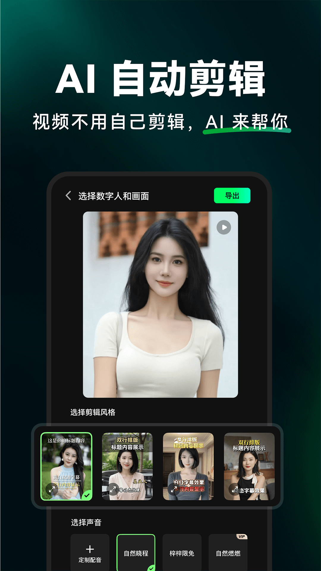 閃剪AI截圖預(yù)覽