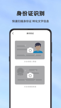 手機(jī)掃描儀截圖